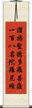 讚揚聖德多羅菩薩一百八名陀羅尼經 Scroll