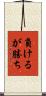 負けるが勝ち Scroll