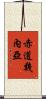 Equatorial Guinea Scroll