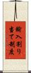 輸入割り当て制度 Scroll