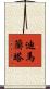 Dimalanta Scroll