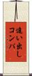 追い出しコンパ Scroll