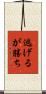 逃げるが勝ち Scroll
