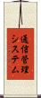 通信管理システム Scroll