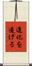 進化を遂げる Scroll