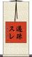 過疎スレ Scroll