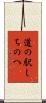 道の駅しちのへ Scroll