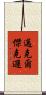 邁克爾·傑克遜 Scroll