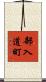 部入道町 Scroll
