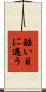 酷い目に遇う Scroll