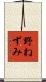 野ねずみ Scroll