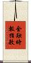 金融時報指數 Scroll