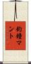 釣鐘マント Scroll