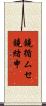 鐃循ムセ鐃緒申 Scroll
