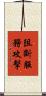 阻斷服務攻擊 Scroll