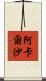 Akarsha Scroll