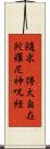 隨求卽得大自在陀羅尼神呪經 Scroll