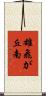 雄飛が丘南 Scroll