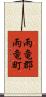 雨竜郡雨竜町 Scroll