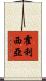 Hollethia Scroll