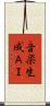 音楽生成ＡＩ Scroll