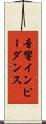 音響インピーダンス Scroll