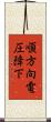 順方向電圧降下 Scroll