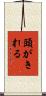 頭がきれる Scroll