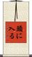 頭に入る Scroll