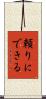 頼りにできる Scroll