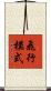 飛行模式 Scroll