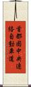 首都圏中央連絡自動車道 Scroll