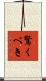 驚くべき Scroll