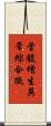 骨髓增生異常綜合徵 Scroll