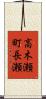 高木瀬町長瀬 Scroll