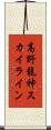 高野龍神スカイライン Scroll