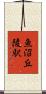 魚沼丘陵駅 Scroll