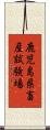 鹿児島県畜産試験場 Scroll