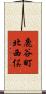 鹿谷町北西俣 Scroll
