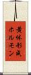 黄体形成ホルモン Scroll