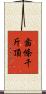 齒條千斤頂 Scroll