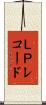 ＬＰレコード Scroll
