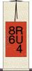 ＲＵ４８６ Scroll