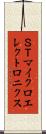 ＳＴマイクロエレクトロニクス Scroll