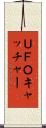 ＵＦＯキャッチャー Scroll