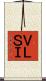 ＶＬＳＩ Scroll
