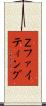 Ｚファイティング Scroll