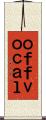 ｏｆｆｖｏｃａｌ Scroll