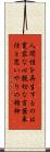 Triple Truth of Japanese Buddhism Scroll