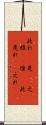 此れ(rK) Scroll